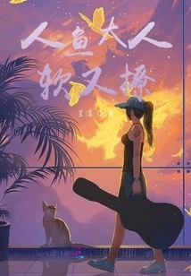 The Mermaid is Soft and Flirty