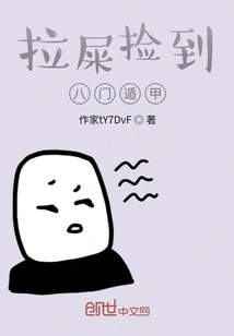 Picked up the Eight Gate Dunjia at the Beginning