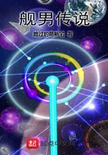 The Legend of Shipboy