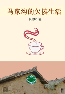 The Life of Being Beaten up in Majiagou