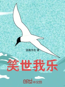 I Am Happy to Laugh at the World