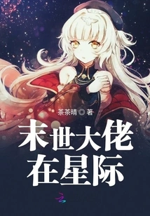 The Boss of the Apocalypse is in the Interstellar