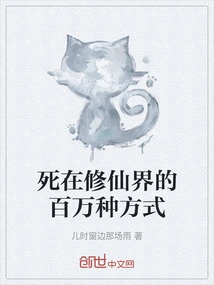 A Million Ways to Die in the World of Immortality