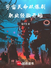 The Destiny of the Universe Starts with Maxing Out Career Experience