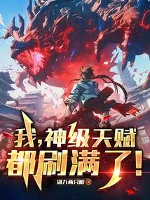 I Have Maxed Out My God-level Talents!