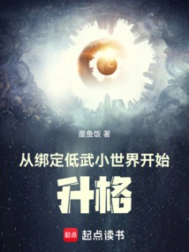 Start Upgrading by Being Bound to a Small World with Low Martial Arts