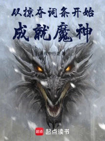 Begin to Become a Demon by Plundering Entries