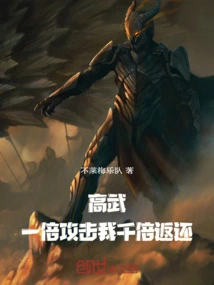 Gao Wu: Attack Once and I Will Return a Thousand Times!