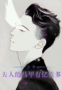 Master, Madam's Vest is Worth More Than 100 Million Points