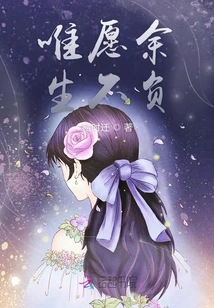 I Only Hope That I Will Live up to the Rest of My Life