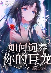 How to Raise Your Dragon