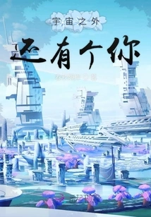 The Autumn Moon is Waiting for You to Return