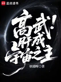 Gao Wu: the Liver Becomes the Master of the Universe