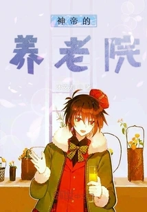 The God Emperor's Nursing Home