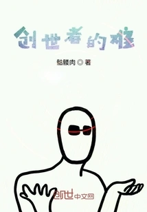 The Difficulty of the Creator