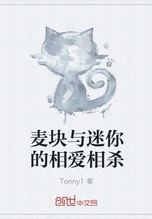 Mai Kua and Mini Fall in Love and Kill Each Other