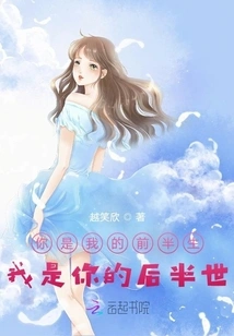 You Are the First Half of My Life, I Am Your Second Half