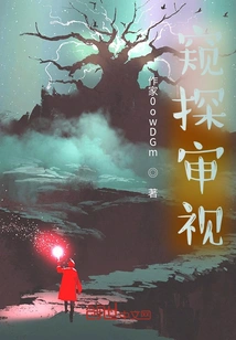 Peeping and Scrutinizing