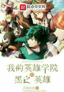 My Hero Academia Black Hero