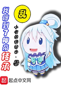 I Got the Inheritance of the Immortal Emperor