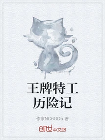 The Adventures of Kingsman