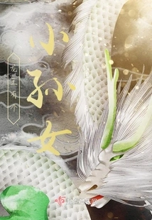 I Heard There is a Dragon Here