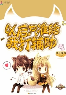 From Now On, You Are Only Allowed to Give Me Support