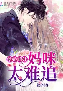 Tsundere Mommy is Too Hard to Chase