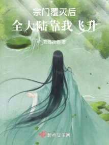 After the Sect Was Destroyed, the Whole Continent Relied on Me to Ascend