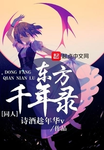 Oriental Millennium Record