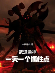 Martial Arts and Spirituality: One Attribute Point Per Day