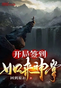 Sign in at the Beginning of Tathagata Palm