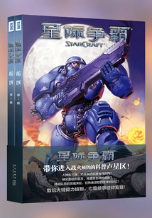 Starcraft: Battlefront (2 Volumes in Total)