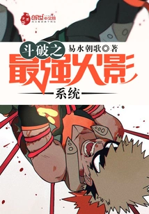 The Strongest Hokage System in Dou Po