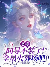 The Evil Guide Stops Pretending, Let's All Go to the Crematorium