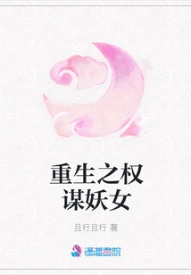 Rebirth of the Machiavellian Witch