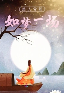 Knowing Beauty is Like a Dream