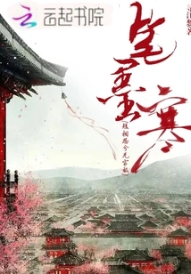 The Pen and Ink Are Short and the Lovesickness is Endless