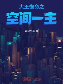 The King Spares His Life and is the Master of the Space