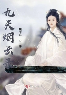 Nine Days of Smoke and Clouds