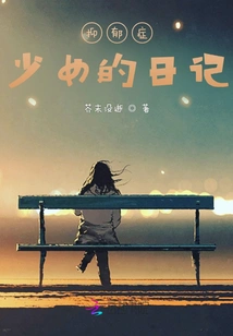 Diary of a Depressed Girl