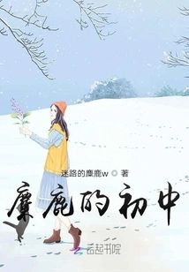 Elk Junior High School