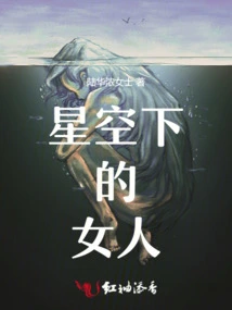 Woman under Starry Sky