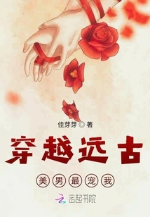 The Beautiful Man Who Traveled Through Ancient Times Loves Me the Most