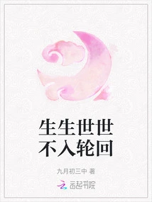 Never Enter Reincarnation in Every Life