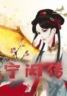 Ning Min's Biography