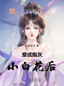 After Dressing up as Cannon Fodder and Little White Flower