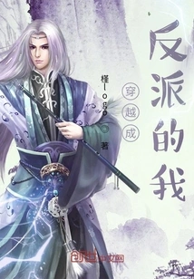 I Traveled Through Time and Became a Villain