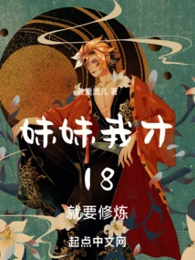 Sister, I Am Only 18 and Want to Practice Cultivation