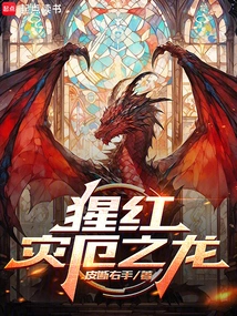 Crimson Catastrophe Dragon